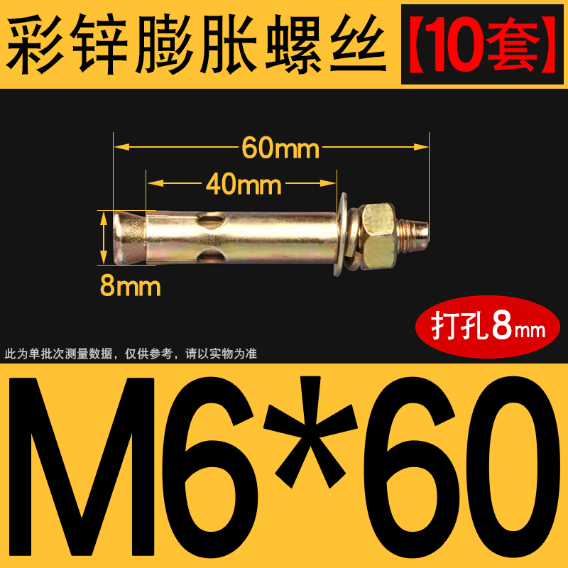 膨胀螺丝镀锌铁拉爆螺钉m爆炸罗丝膨胀螺栓M6M8M10M12M14M16M18M2