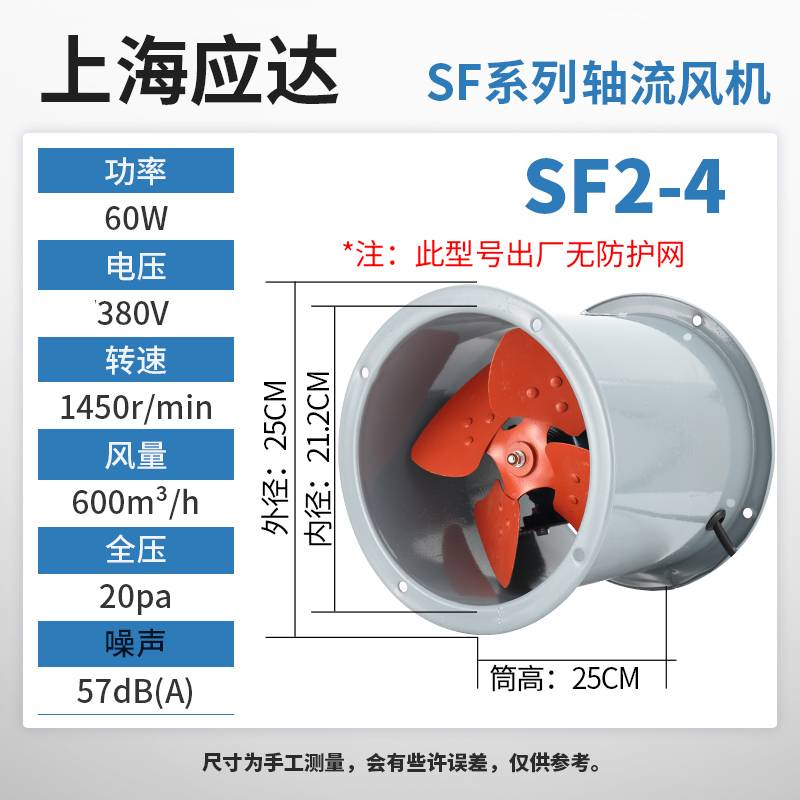 新款上海应达风机低噪音SF轴流风机/鼓风机/通风机
