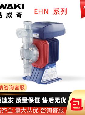 新款ES-B21VC-230N1计量泵 计量泵 IWAKI计量泵 包邮