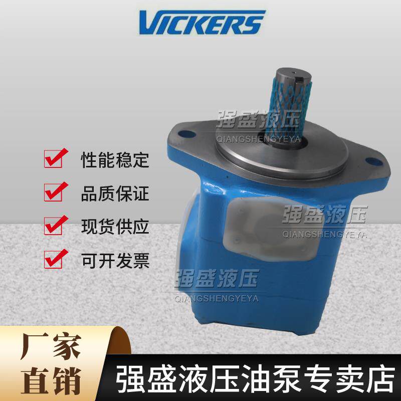 新款VICKERS/ 叶片泵 35V-25A/30A/35A/38A-1A/1B/1C/1包邮