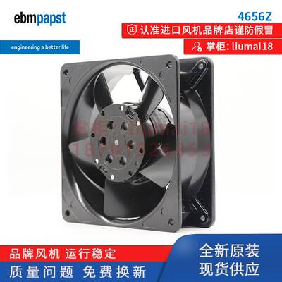 新款全新 ebmpapst风机 4656Z 4656EZ 12038 230V   耐高温风扇包