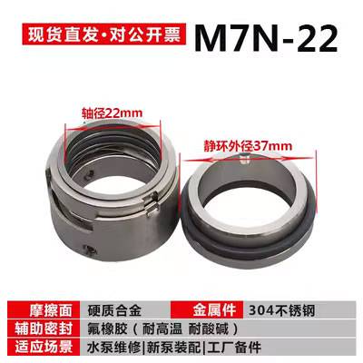新款M7N/M74机械密封合金密封圈机封45/50/60/65/75耐高温65博格