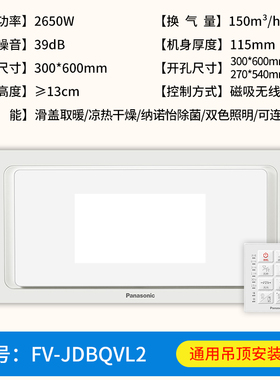 新款风暖浴霸FV-RB20VL1照明排气卫生间取暖器集成吊顶暖风机包邮