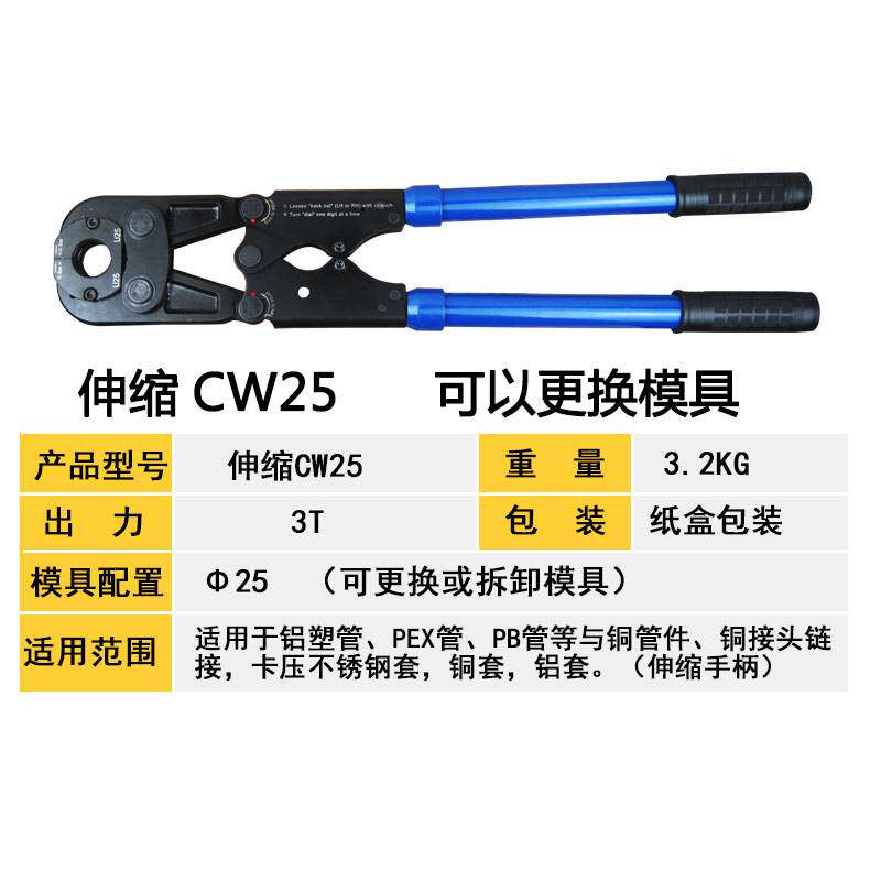 新款机械卡压钳cw20压接kbg管地暖管铝塑管不锈钢管压管钳水暖压