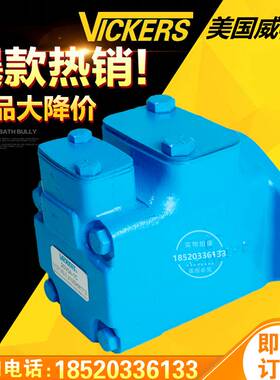 新款威格士VICKERS叶片泵25V17A液压泵35V双联泵20V油泵4560A-1D/