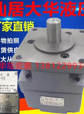 新款液压有限公司 叶片泵 YB1-10 YB1-6 YB1-4 YBI-2包邮