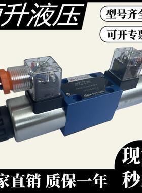 新款4WE10U31B/CG24N9Z5L 华德液压换向阀4WE10L20/AG24N/10P包邮