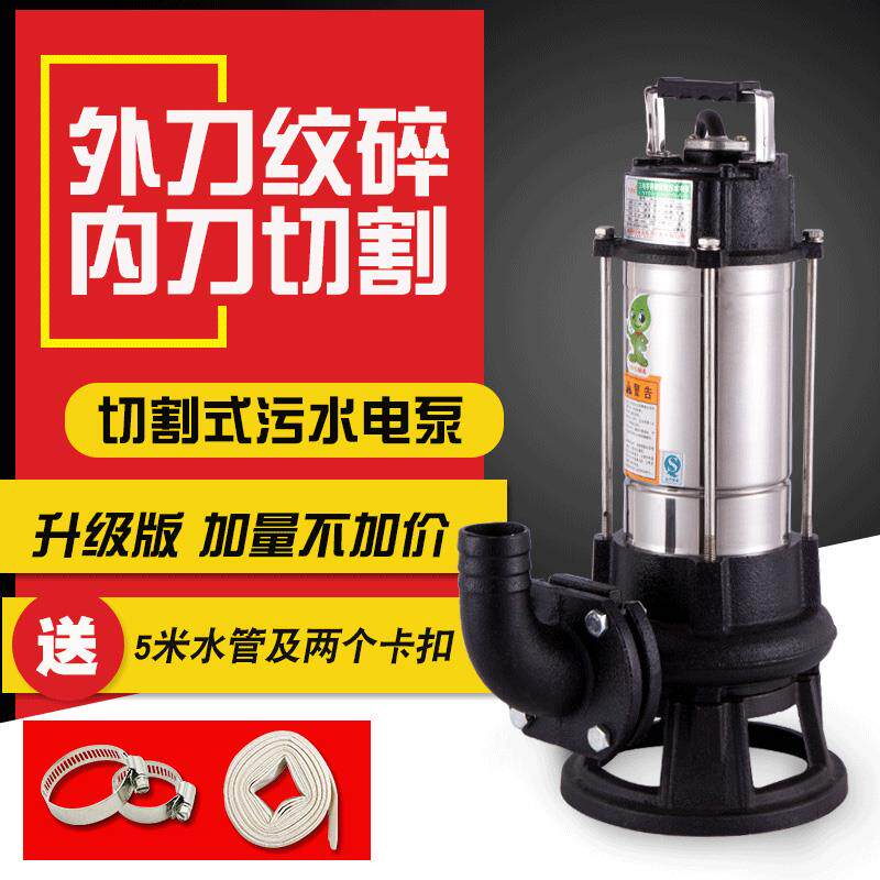 新款切割式污水泵不锈钢 化粪池排污泵抽粪 220V380V沼气池家包邮
