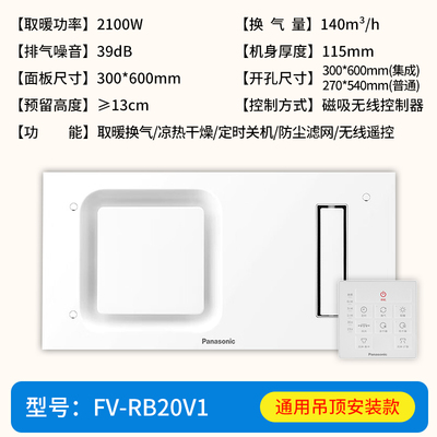 新款浴霸排气取暖一体暖