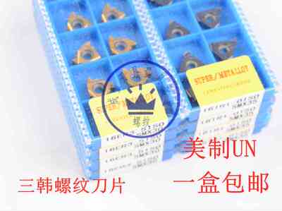 新款60&deg;三韩美制UN螺纹刀片16ER/IR8/10/11/12/14UNSMX35不锈