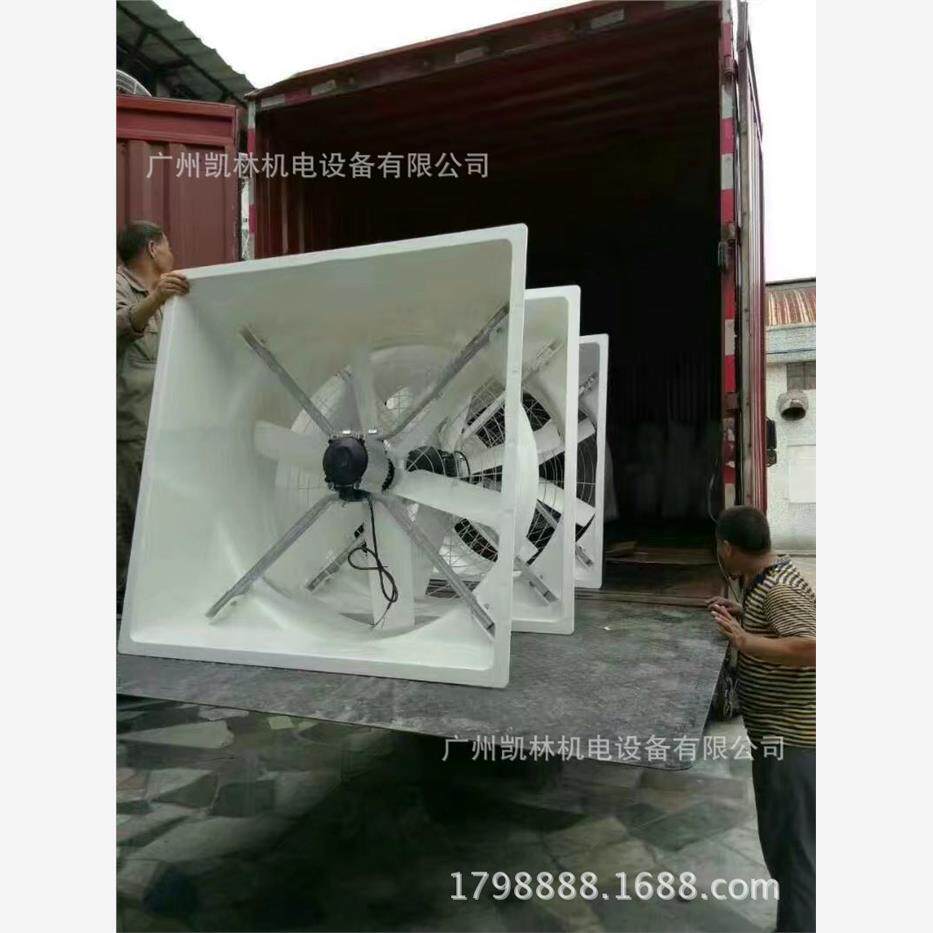 新款1260#玻璃钢排气扇排风扇风机防腐蚀直联风机全铜线电机包邮