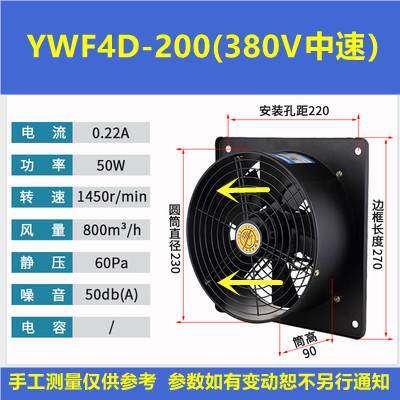 新款方形外转子轴流风机YWF4D/4E厨房排烟通风机工业散热风扇220v