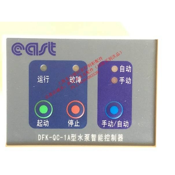 新款上海东方泵业DFK-QC-2A、2B、1A、1B，DFK-QA2、QA1智能控制