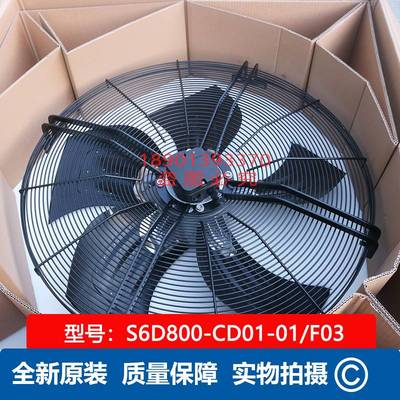 新款S6D800-CD01-01/F03 依必安派特 轴流风扇 工业风机大扇叶包