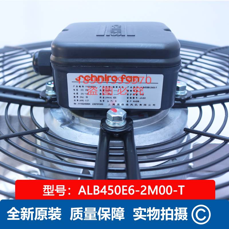 新款施依洛SHIRO ALB450E6-2M00-T风扇 金属扇