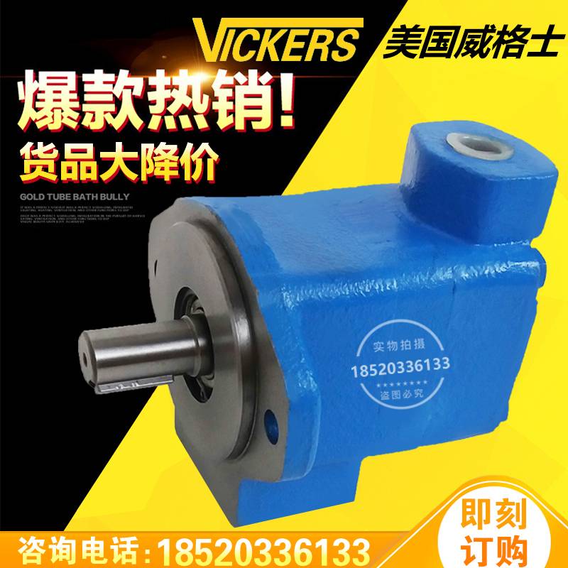 新款VICKERS威格士V10-1P2P叶片泵V10-1S10S油泵V20-1P5P液压V20-