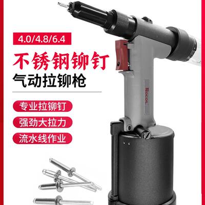 新款罗哥气动拉铆枪不锈钢专用铆钉拉钉枪自吸款老款拉铆枪40包邮