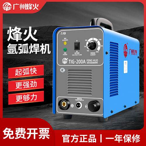 新款正品广州TIG200a/250氩弧焊机不锈钢单用逆变电焊机包邮