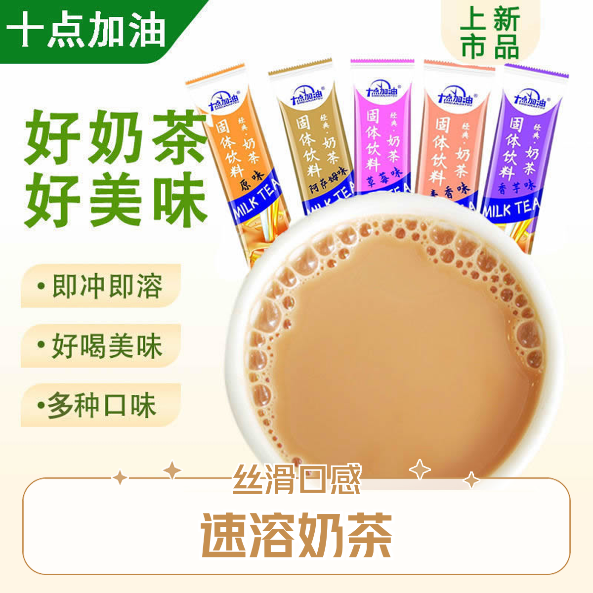 阿萨姆速溶奶茶粉袋装冲泡麦香草莓原味袋装小包香芋网红清仓商用,咖啡/麦片/冲饮,珍珠奶茶粉,淘宝优惠券,粉丝福利购,淘宝优惠卷