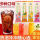 夏天果汁粉冲饮袋装 解暑原料速溶清热果珍固体冲泡饮料独立小包装