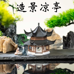 新年凉亭亭子摆件中式古建筑模型3D打印国风微景观假山盆景装饰