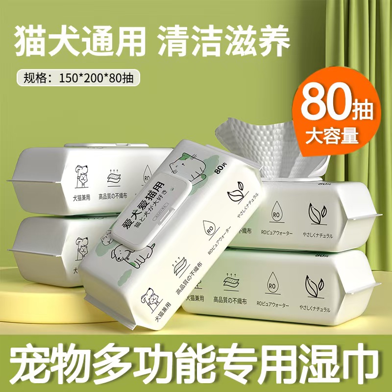 宠物清洁湿巾猫咪狗狗杀菌除臭去
