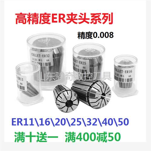 ER弹性筒夹32 ER11 ER16高精嗦咀 ER20 25弹簧夹套40雕刻机夹头