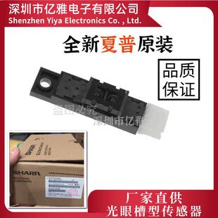 SHARP光眼GP2A25漫反射式光电开关传感器感应检测黑白纸张红外