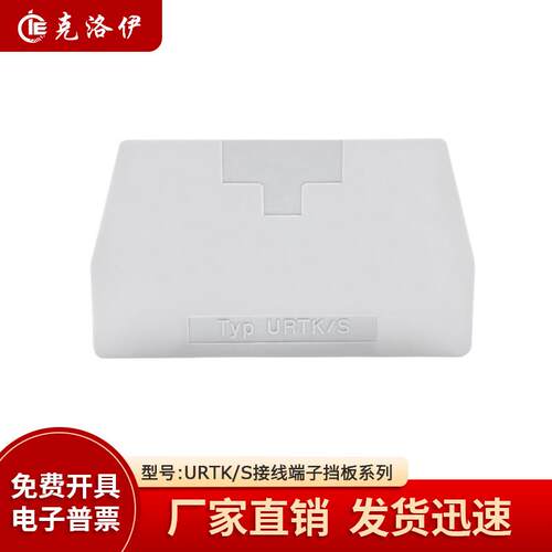 D-URTK/S试验端子挡板 挡片 隔板URTKS测试电流接线端子排封板