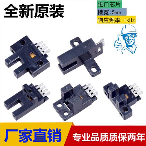 U槽L型限位感应器光电开关EESX670/SX671/672/SX673/674A/671A