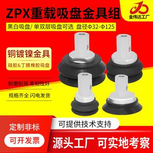 机械手重载真空吸盘侧进气ZPX32/40/50/63/80/100/125HBN-B01-B10