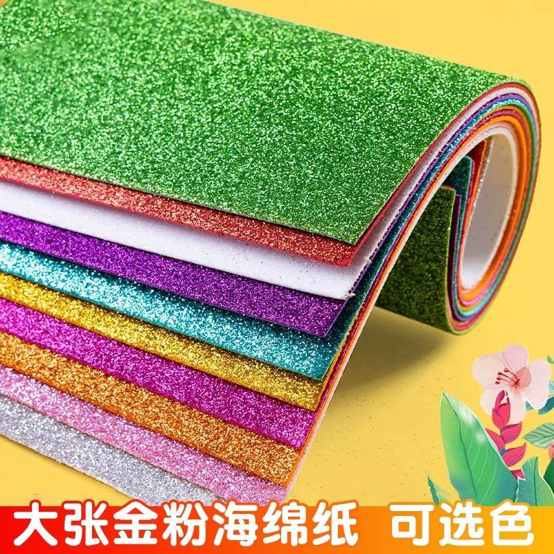 A4金粉海绵纸带背胶加厚闪光亮片EVA泡沫纸金葱纸手工幼儿园环创