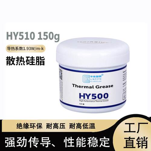 高导热散热硅脂 电脑CPU显卡散热膏 风扇导热硅胶  LED灯板散热泥