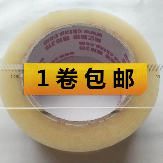 朗亿快递打包胶带纸胶布宽胶带封箱带透明胶带45 48 5 6cm