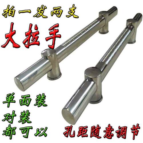 不锈钢把手农村大铁门单面大拉手木门玻璃门前后对装孔距随意调节