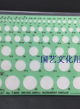 太米Timely圆形起草珠宝首饰设计品泰米绘图模板T-89M工具制图尺