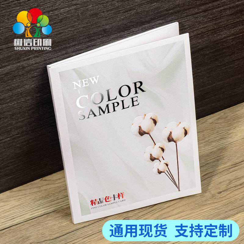 面料色卡空白纺织布样布料色卡样本烫银压纹二折页色样卡定制色卡