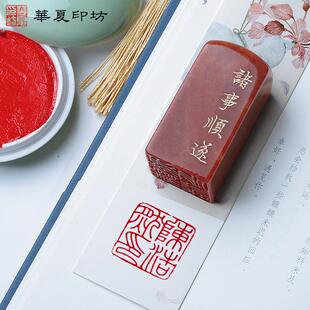 手工篆刻定制书法姓名章定做寿山石定刻印章书画藏书闲章工笔考级