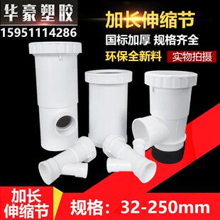 110加长伸缩节50pvc三通螺纹活接头160抢修快接同层排水管配件200