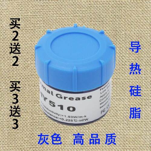CPU散热膏导热硅脂LED电子电器导热高硅胶电脑风扇散热器散热硅脂
