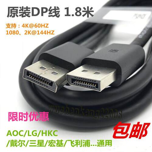 15米3米DP线144hz240hz165hz 60hz 4K/8K显示器线适用DELL卓威HP