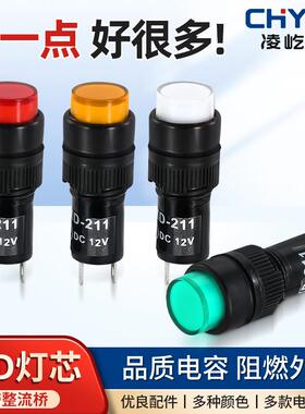 LED指示灯NXD-211/212/213/215小型24V10mm讯号灯电源绿色220V380