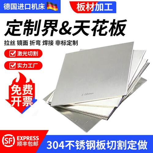 304/316不锈钢板片激光切割加工定做2 3mm厚带孔折弯焊接非标定制