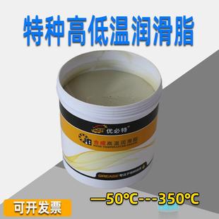 耐高温润滑脂低温黄油高速高温风机热定型机航空电机塑料拉幅机油