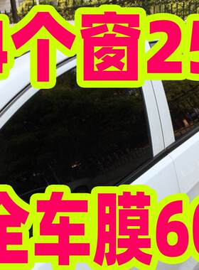 比亚迪宋MAX唐e5秦Pro元F3速锐汽车贴膜防晒膜太阳隔热防爆玻璃膜