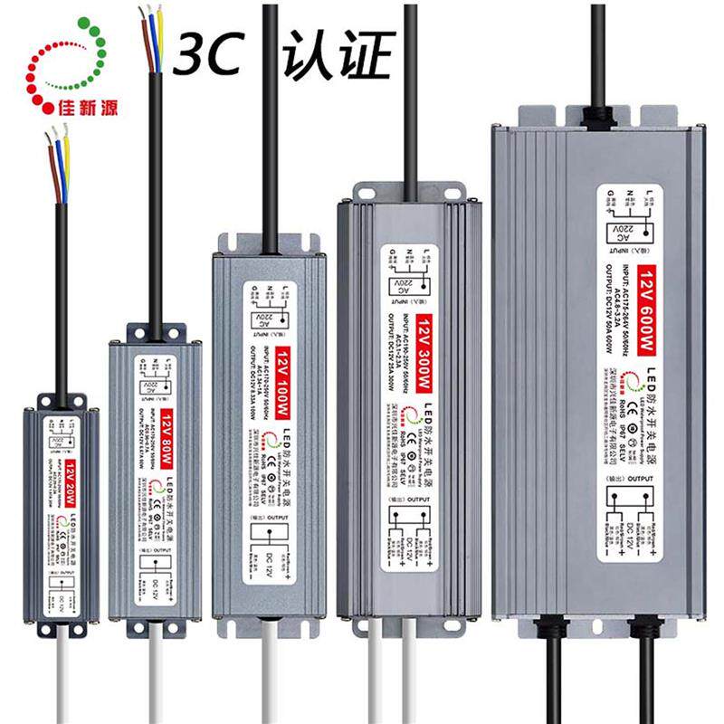 IP67防水变压器 3C认证220V转12V24V 高品质LED电源供应器