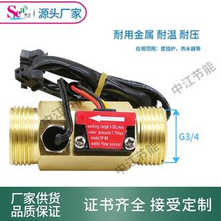 水流量传感器 霍尔涡轮流量计 6分外丝带温度检测G3 4接口