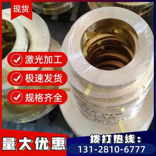 C5210  C5191磷铜带B10 B30 白铜棒TU0 C1220纯铜板CuZn36 CW509L