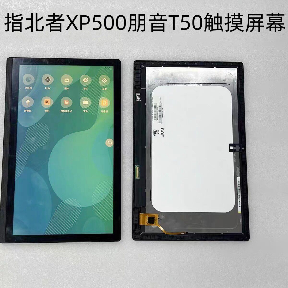 PENGYIN T50 음악 판독기 필기 외부 화면 북쪽을 가리키는 XP500 음악 판독기 HZYCTP-143184A 터치 스크린