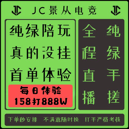 三角洲行动【纯绿】陪玩/33保险/哈夫币/趣味单